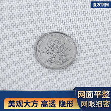不锈钢窗纱 不锈钢网 金刚网 防蚊防虫不锈钢网 门窗纱网