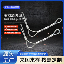 压扣加强绳铝套压制钢丝防脱绳牵引绳 电动吊篮配件吊绳保险绳