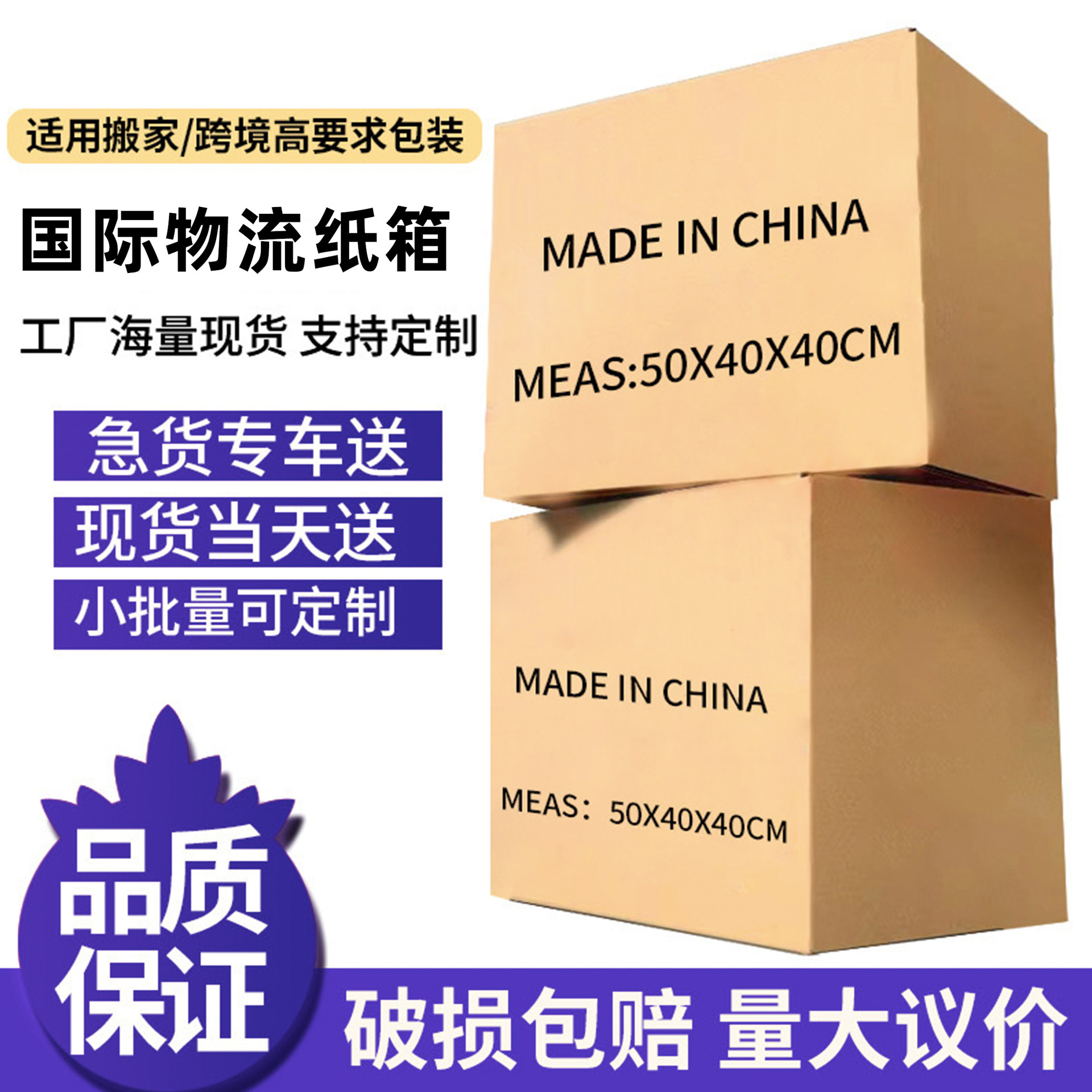 福建厂家跨境特硬打包五层FBA搬家纸箱外贸纸箱子快递亚马逊纸箱