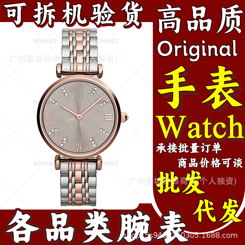 Arma Starry Sky Quartz Watch for Women Ar1840 Fashion Steel Band Women's Watch Tk E-Commerce Wholesale Source Watch