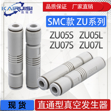 SMC���Pֱͨ����հl����ZU05S/ZU07S/ZU05L/ZU07Lؓ���l����
