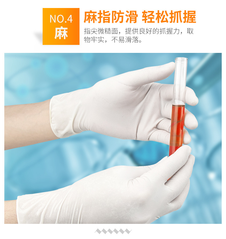 乳胶手套 一次性