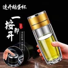 双层玻璃杯隔热茶水分离泡茶水杯车载便携一键速开鹅蛋杯代发印字