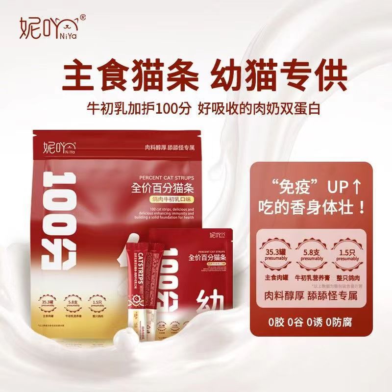NiYa Ni Carne cruda Liofilizada Fiambrera Comida básica Fiambrera Gato enlatado Cachorro Precio completo Comida húmeda Gato Gulu Salsa