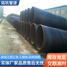 厂家生产螺旋焊接钢管Q235BQ345BQ355碳钢材质防腐螺旋焊管