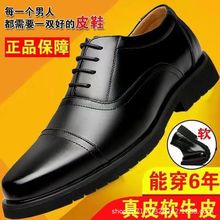 正品常服皮鞋男男士真皮鞋薄底柔软舒适防滑耐磨真皮牛商务鞋