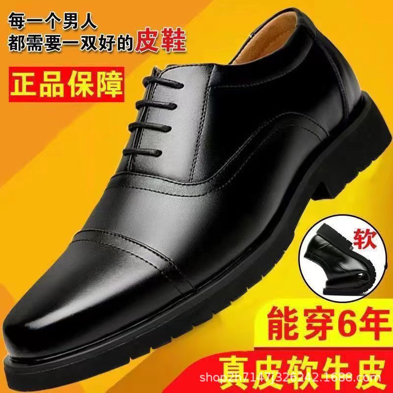 正品常服皮鞋男男士真皮鞋薄底柔软舒适防滑耐磨真皮牛商务鞋