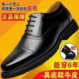 正品常服皮鞋男男士真皮鞋薄底柔软舒适防滑耐磨真皮牛商务鞋