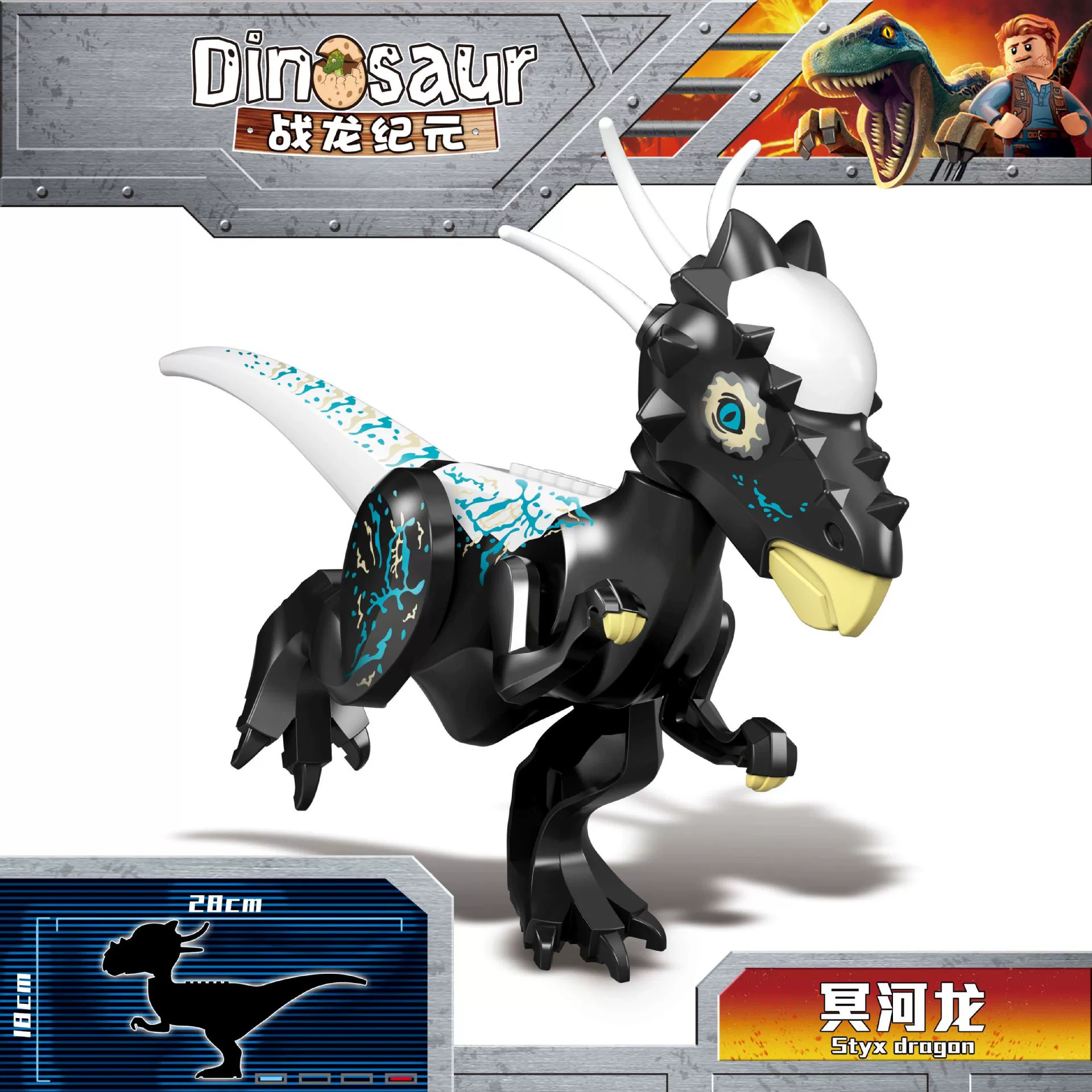 Dinosaur construction toy — big Jurassic figures and pterosaur, assorted models, 28 cm