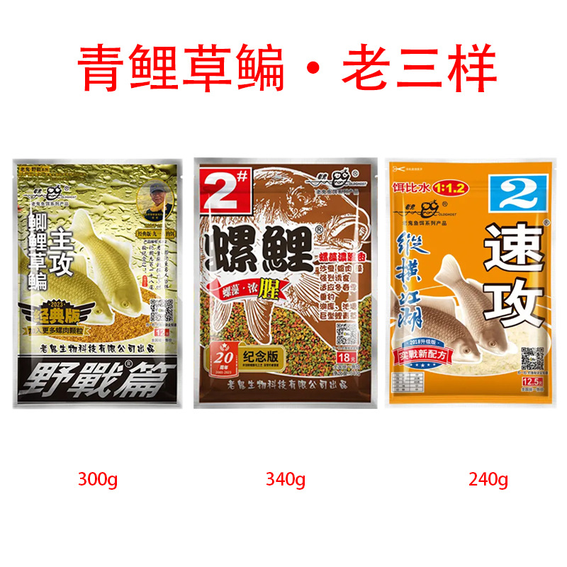 Tres viejos clásicos