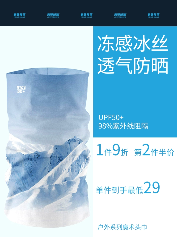 Универсальный волшебный головной платок из ледяного шелка с защитой от УФ-лучей, мужской велосипедный солнцезащитный чехол для шеи, ветрозащитная маска, квадратный шарф, шарф, шарф на шею