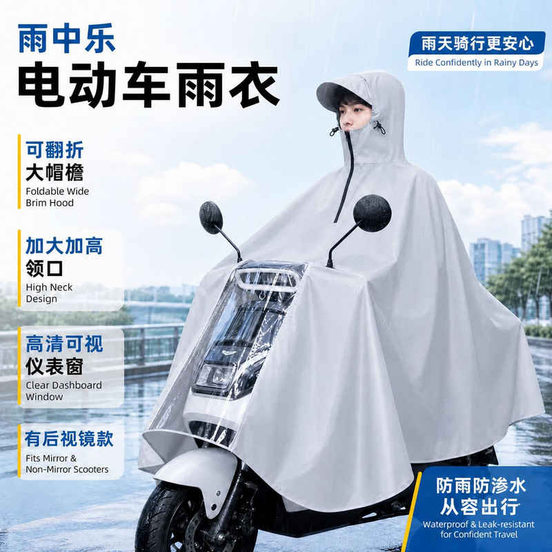 Zippered High-Neck Electric Bike Raincoat for Men and Women, Rainproof Hooded Extended Length Riding Raincoat for Electric Bikes Zippered High-Neck Electric Bike Raincoat for Men and Women, Rainproof Hooded Extended Length Riding Raincoat for Electric Bikes