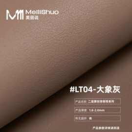 足尺现货牛二层皮洛丽塔系列牛皮革 纳帕纹1.4-1.6mm箱包皮料