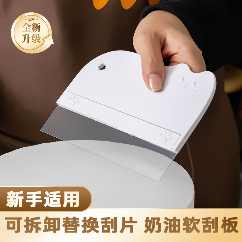 Cake Frosting Scraper Tool, Cream Scraper, Transparent Smoothing Tool for Birthday Baking and Decorating, Wholesale