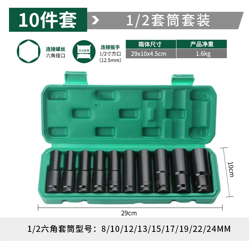 Long set, electric wrench, hexagonal gloves, 10 pieces