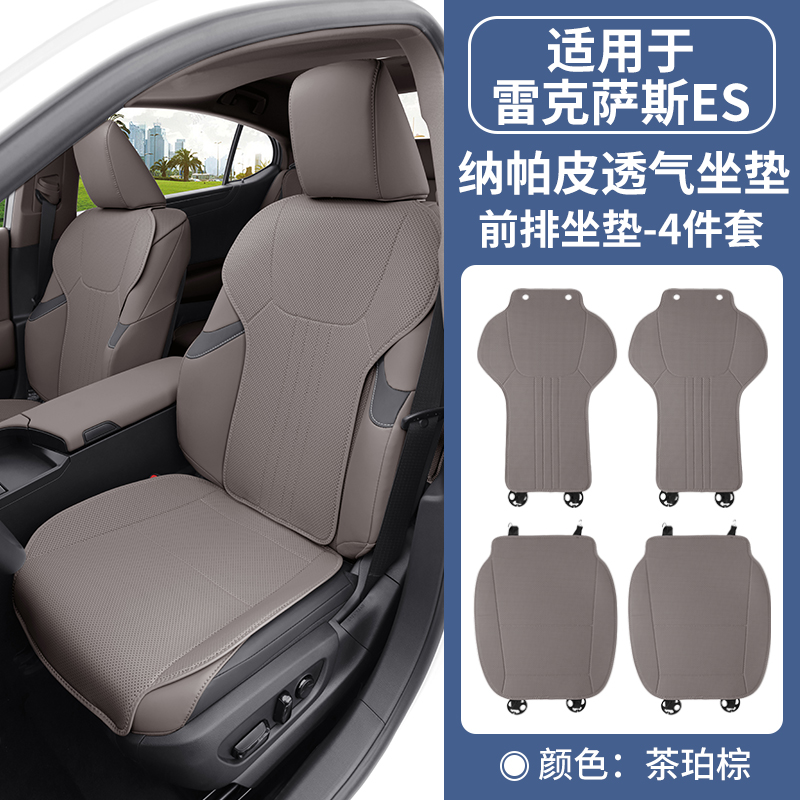 렉서스 ES 프론트 4종세트 [티앰버브라운]