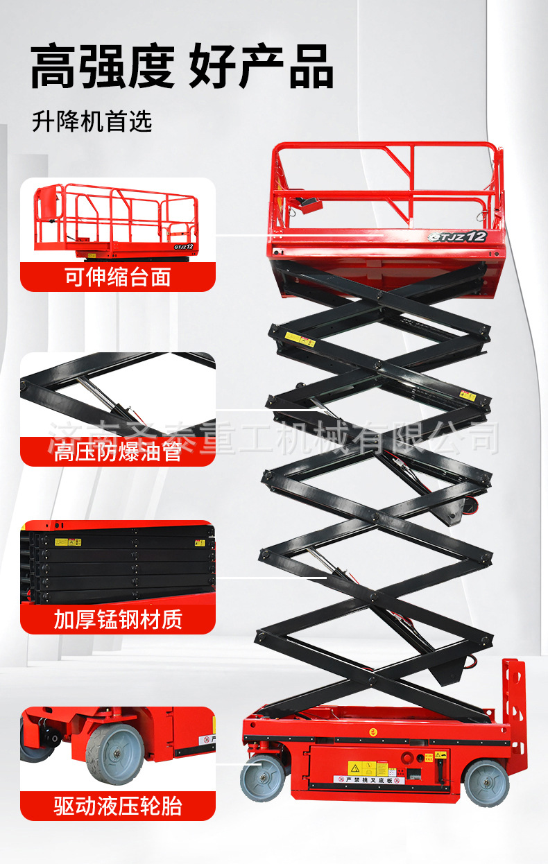 Self-Propelled Lift Platform, Self-Propelled Electric Hydraulic Large-Tonnage Scissor-Type Aerial Work Vehicle, Self-Propelled Lift Platform