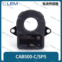 LEM莱姆CAB500-C/SP5汽车电流传感开环磁通门电压 8-16V 0.5 %