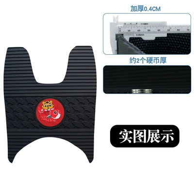 Suitable for Haojin Sr07 Motorcycle Rubber Foot Pads, Foot Pedal Mats, Wear-Resistant, Waterproof, Anti-Slip Modified Accessories (Motorcycle pedals) - new-year-of-the-tiger-apricot-leaf-rubber-floor-mats