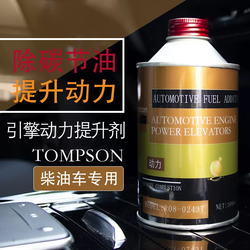 柴油宝除碳节油提升动力除碳剂柴油添加剂喷油嘴卡客车卡车
