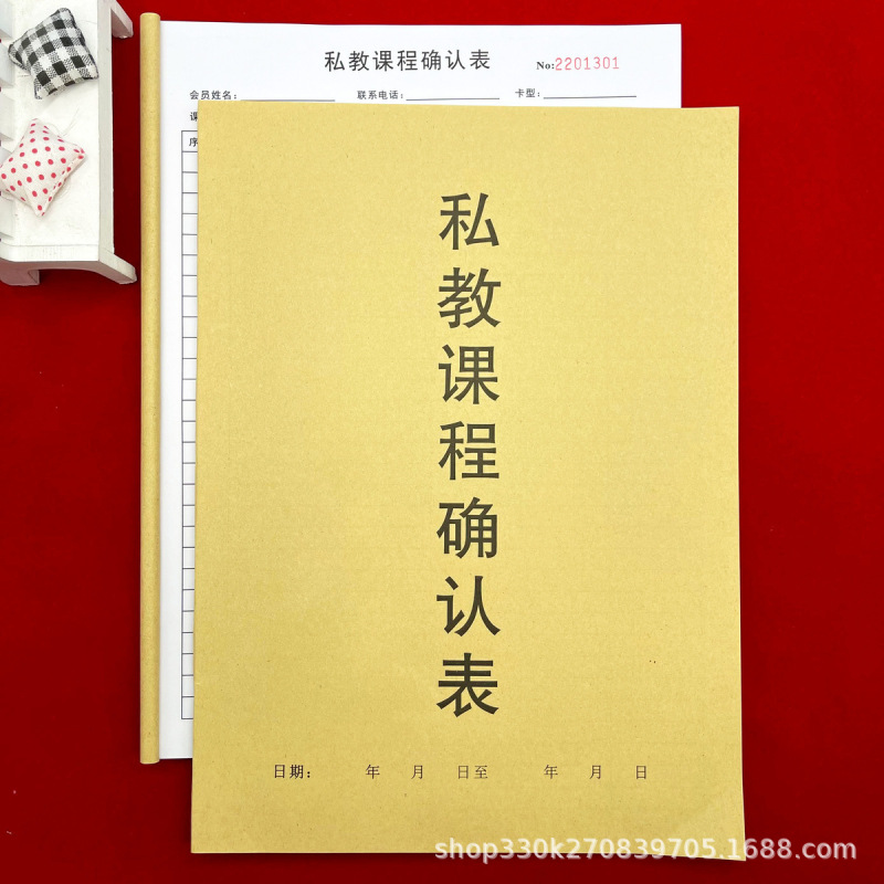 Postage Private Education Course Confirmation Form Gym Yoga Hall Course Confirmation Form Class Record Book Customer File Book