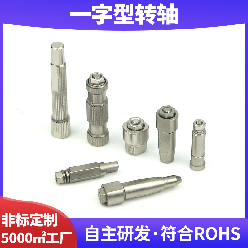 高拍仪4.0直径不锈钢一字转轴电子标牌智能镜转轴挂烫机阻尼转轴