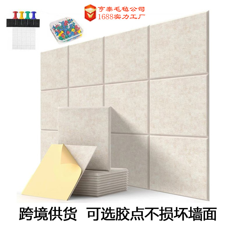 跨境聚酯纤维吸音板隔音板装饰家用卧室幼儿园KTV琴房墙面毛毡板