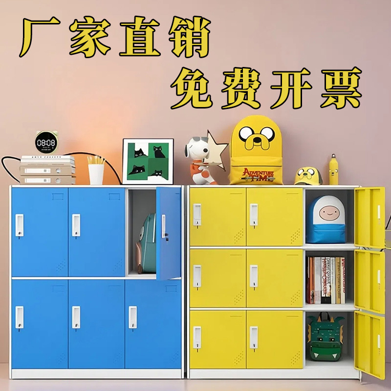 厂家直销学校学生收纳柜储物柜教室铁皮书包柜幼儿园彩色书包柜
