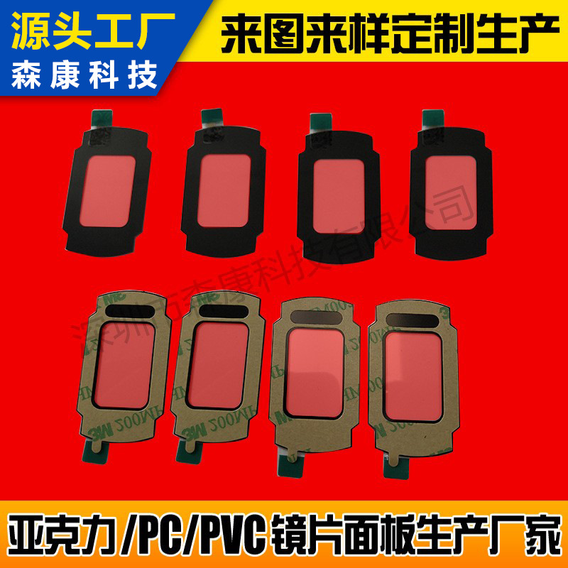电脑直播摄像头镜片面板 会议室摄像头镜片亚克力PC镜片面板厂家