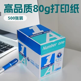 复印纸;打印纸;凭证报表单据