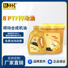 外贸8号液力传动油 方向机助力机械叉车铲车装载机变速箱8#传动油