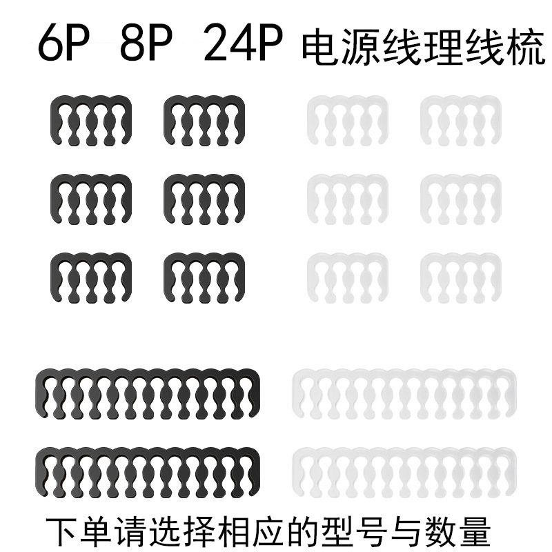 理线梳 显卡套线理线卡扣主板电源线梳理理线器编网线扣