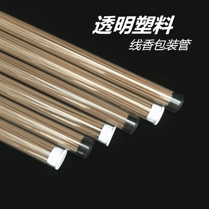 PC包装管 (41).jpg