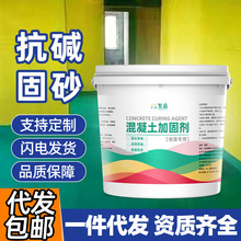 墙固界面剂家用内墙加固剂防水防潮强固墙面胶地固基面固化封闭剂