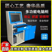移动式车间防尘PC电脑柜操作柜电脑机柜工业控制柜加厚服务器机箱