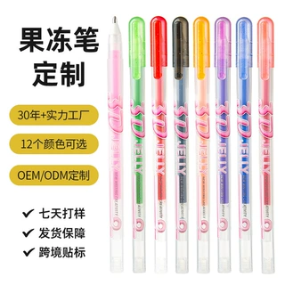 善知定制3DJelly-Pen立体果冻笔收纳玻璃瓶DIY彩绘换包装印刷批发