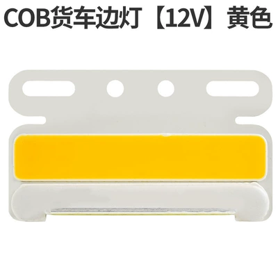 side light waterproof strong light | Tail light - cob-edge-light-12v-yellow