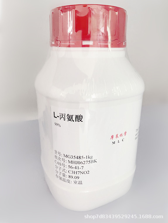 L-丙氨酸, 99%， 56-41-7，科研用实验试剂，100g;500g;1kg;5kg