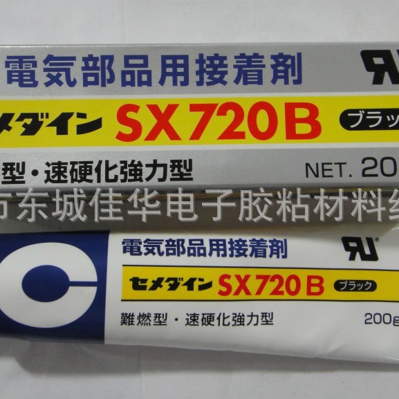 施敏打硬胶水SX720B 阻燃胶 接着剂 200g (图)