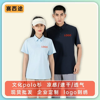 夏季翻领polo衫短袖凉感工作服工装冰丝速干T恤广告企业工服印log