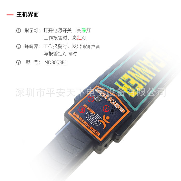 Qitianxia Detector de Metales de mano comprobar la herramienta del teléfono móvil detector de seguridad MD3003B1N fábrica auto-operado se puede enviar en nombre