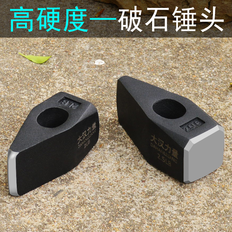 破石锤头 石工锤头四方锤头 竖刃钳工锤头 碎石锤头 开山锤头锤把
