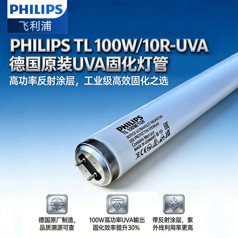 Philips TL 100W 10R UV Exposure Lamp for Printing and Adhesive Application