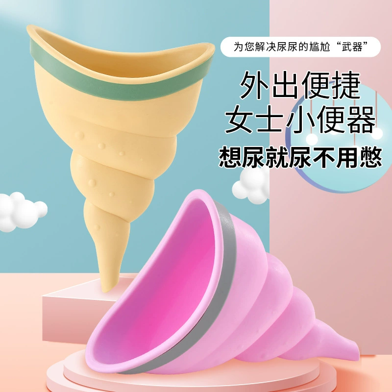 Прямые продажи с фабрики Новый горячий продавая Леди Портативный Открытый аварийный стоячий писсуар женский силиконовый писсуар