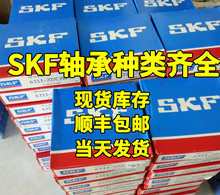 SKF轴承 QJ213MA  角接触球轴承 瑞典  轴现货销售 品质保证