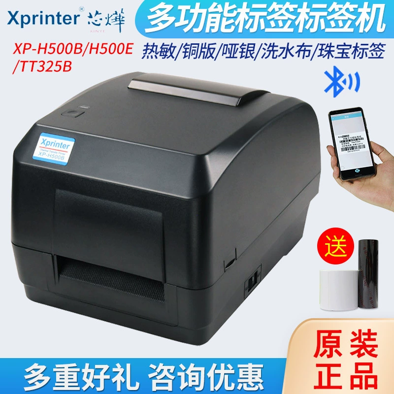 Лента сублимационная XP-H500B Xinye для печати меток, устойчивая к мытью и воде, медная/серебристая самоклеящаяся лента для штрих-кодов