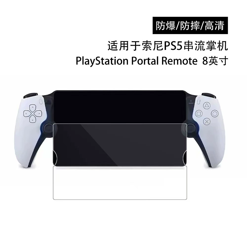 Защитная пленка для PS5 Portal Puretic Pandal, защитная пленка для PlayStation Portal, HD стальная пленка-наклейка