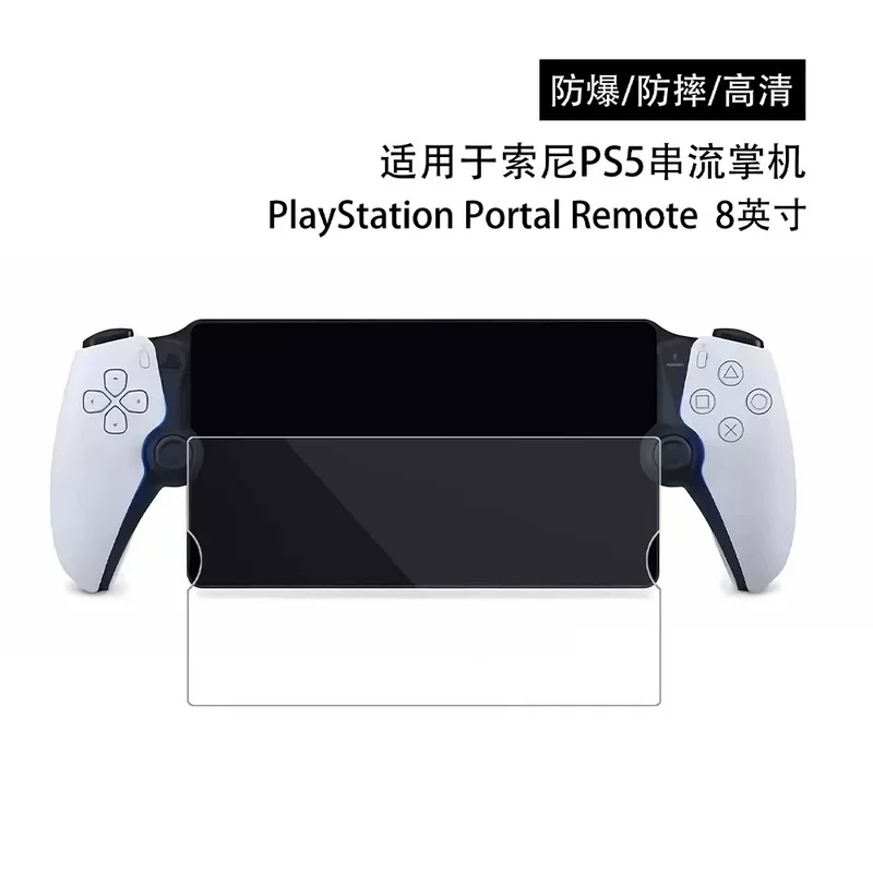 Защитная пленка для PS5 Portal Puretic Pandal, защитная пленка для PlayStation Portal, HD стальная пленка-наклейка