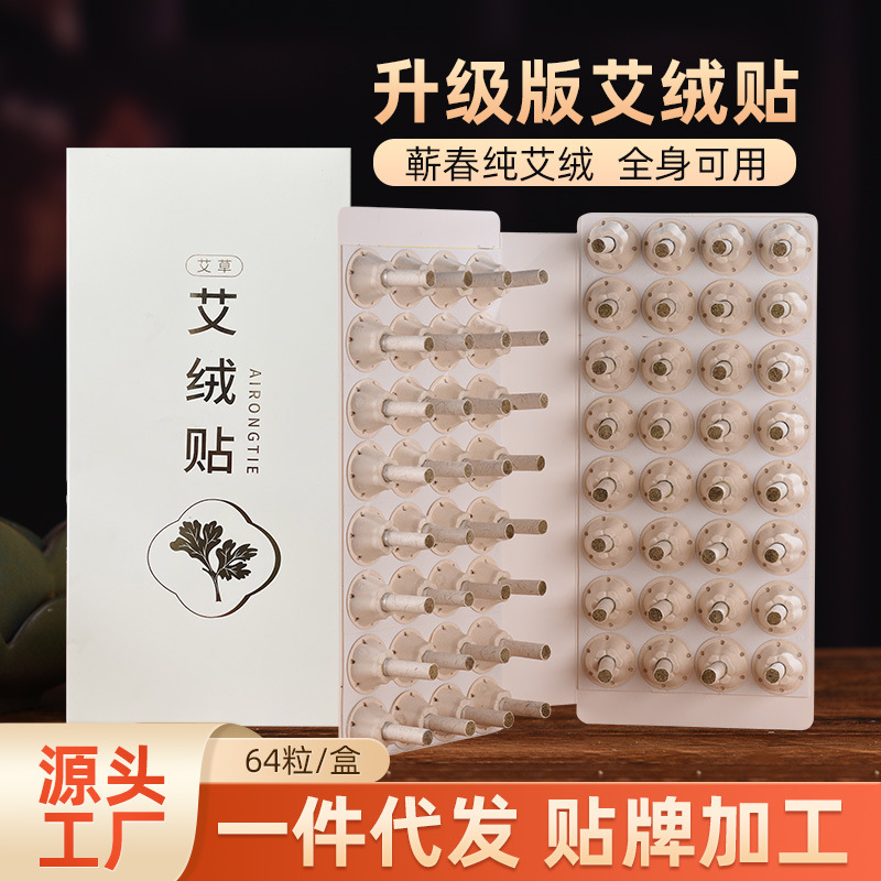 Qichun Moxa Velvet Patch Aged Moxibustion Patch Household Portable Moxibustion Moxibustion 64 Capsules Moxa Column Smokeless Moxa Moxibustion Patch Manufacturer