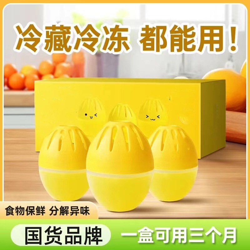 冷蔵庫除味卵除味剤ホテル家庭用浄化キッチン冷蔵庫消臭剤混味防止空気清新|undefined
